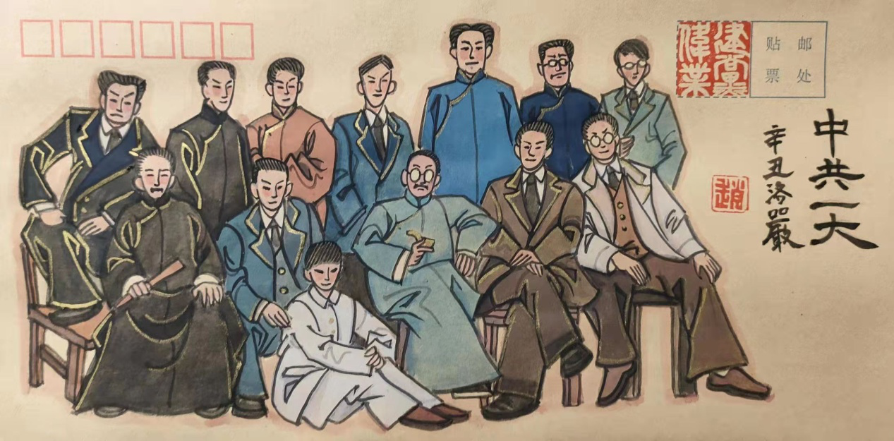 1921党史绘画图片