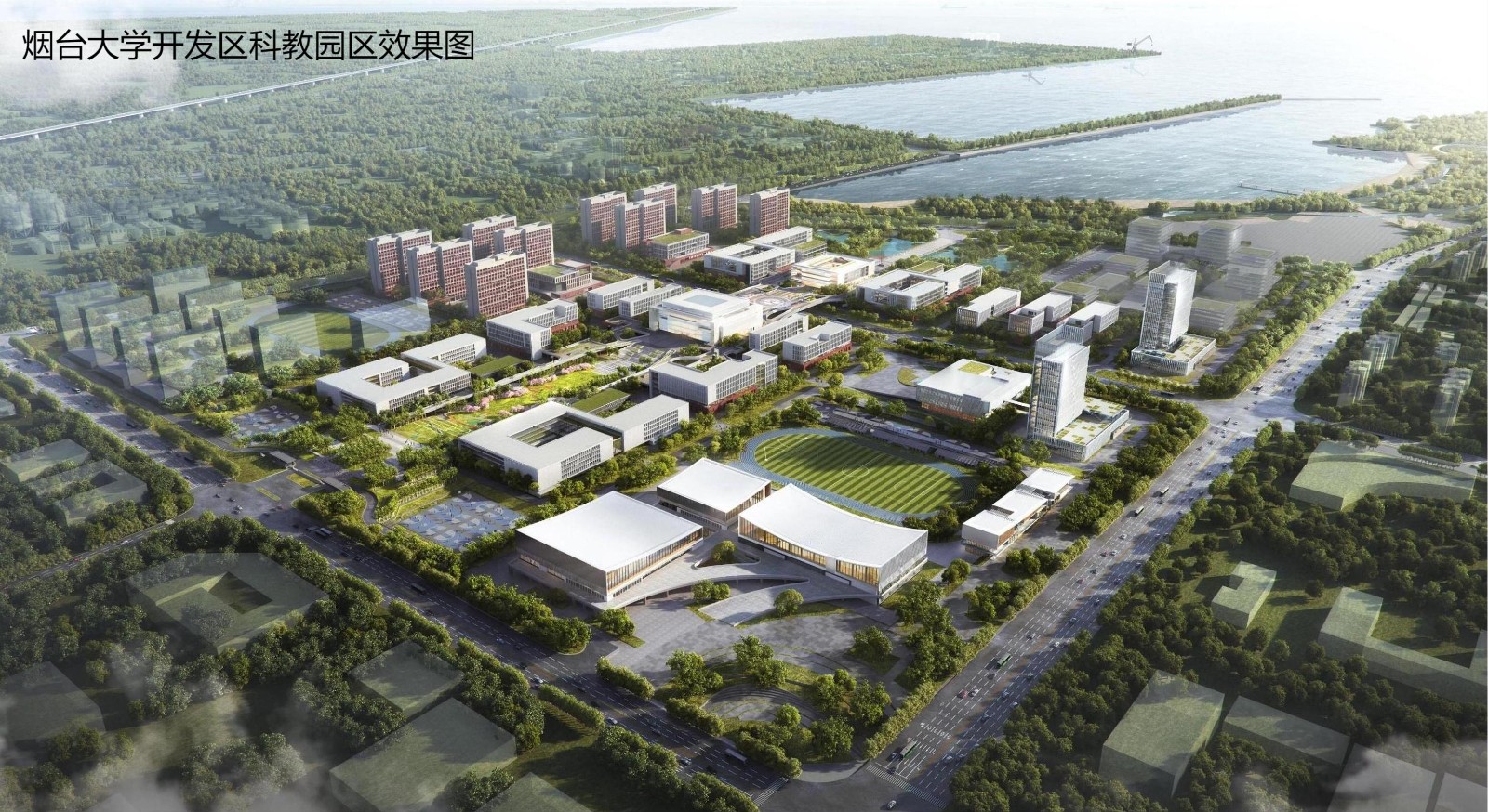 烟台大学开发区科教园区开工建设校城融合发展为高水平大学建设注入